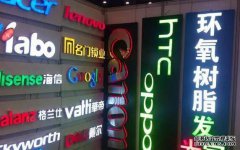 为什么LED发光字的发光亮度不一样?