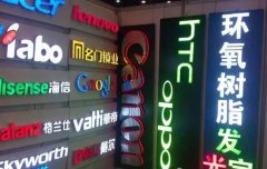 如何简单制作led发光字?吸塑发光字制作方法