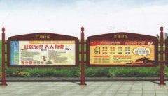 供应不锈钢宣传栏广场宣传栏