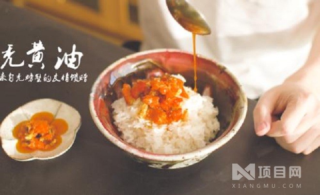 蟹黄拌饭 蟹黄拌饭